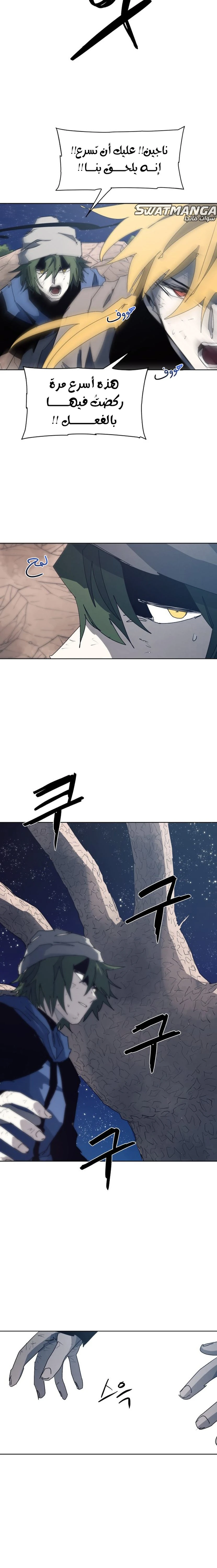 صفحة 10 — The Ember Knight الفصل 124