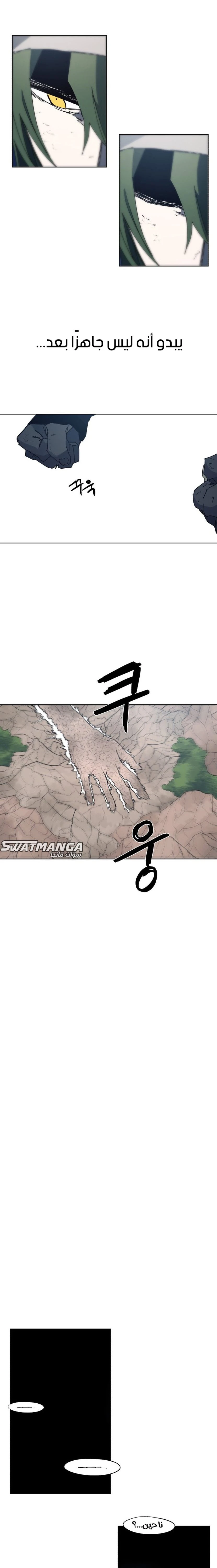 صفحة 11 — The Ember Knight الفصل 124