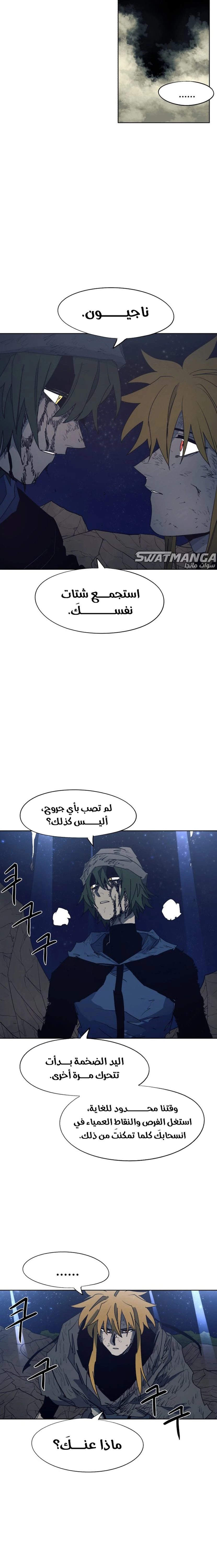 صفحة 12 — The Ember Knight الفصل 124