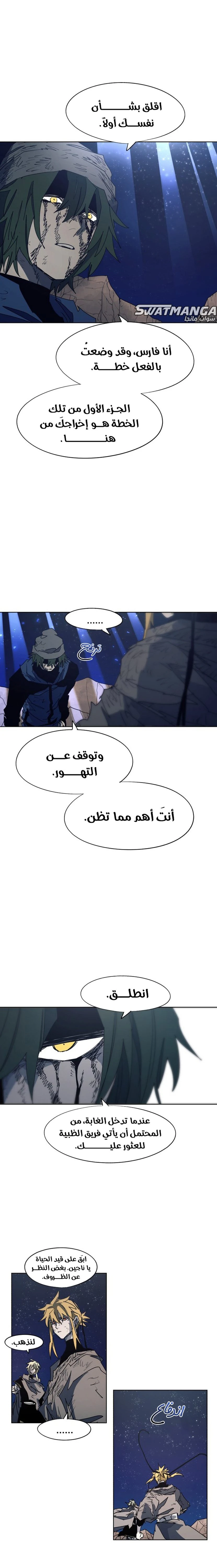 صفحة 13 — The Ember Knight الفصل 124