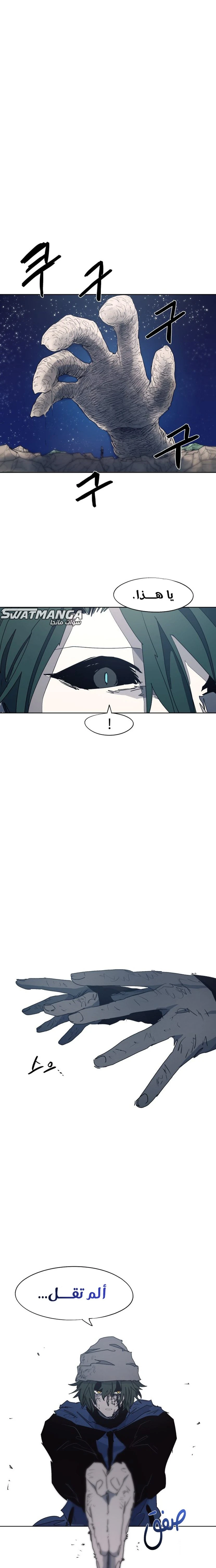 صفحة 14 — The Ember Knight الفصل 124