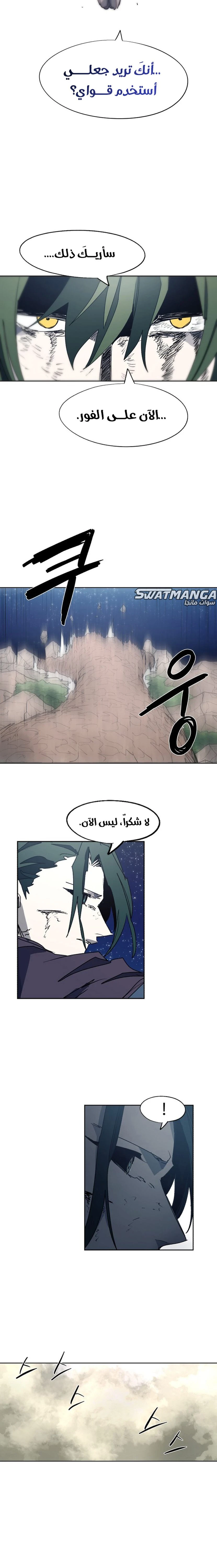 صفحة 15 — The Ember Knight الفصل 124