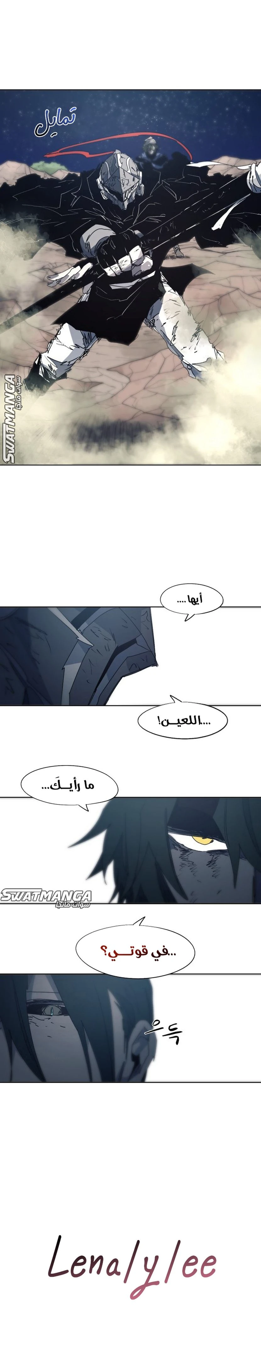 صفحة 16 — The Ember Knight الفصل 124