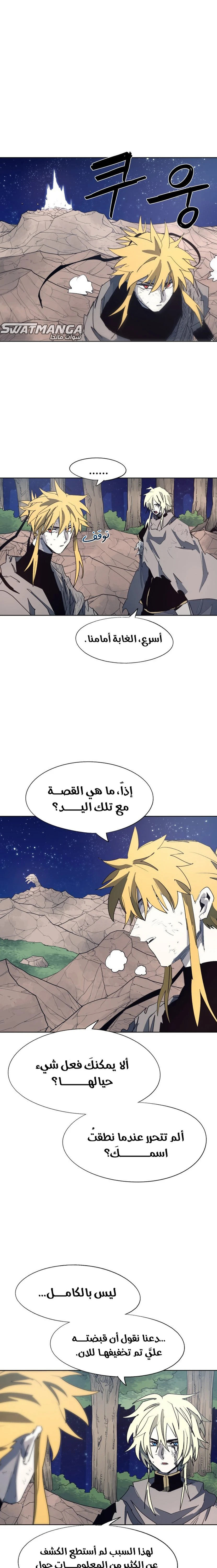 صفحة 1 — The Ember Knight الفصل 125