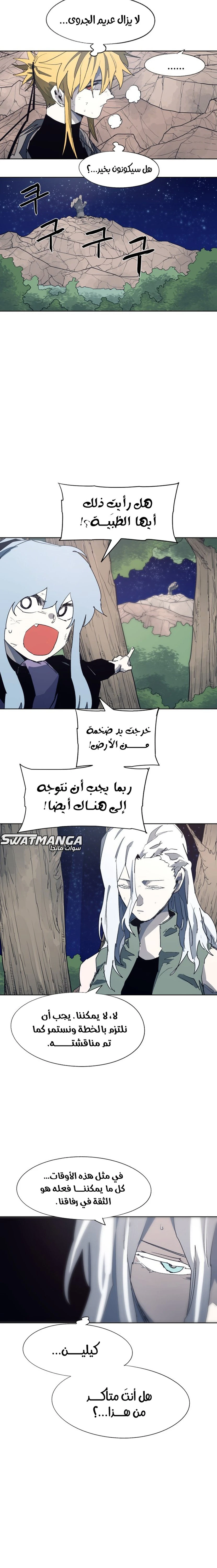 صفحة 3 — The Ember Knight الفصل 125