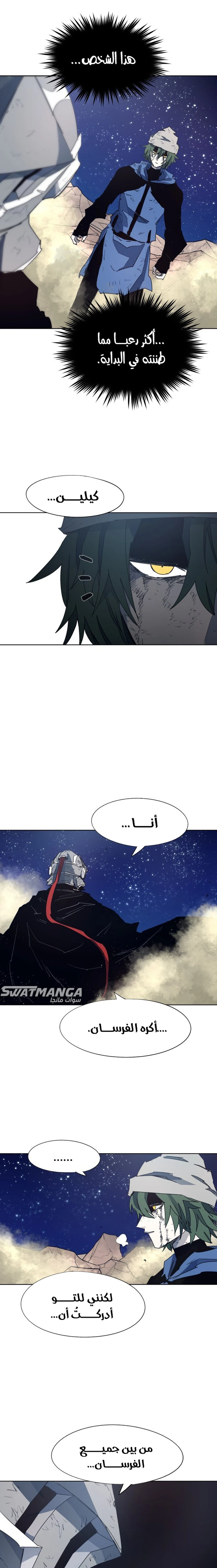 صفحة 5 — The Ember Knight الفصل 125