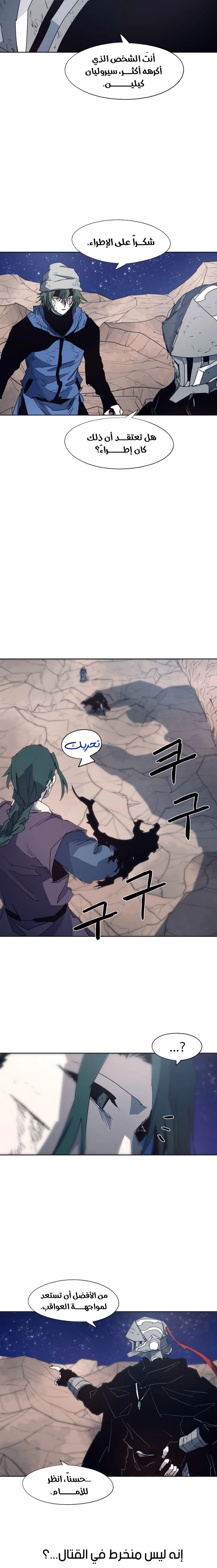 صفحة 6 — The Ember Knight الفصل 125