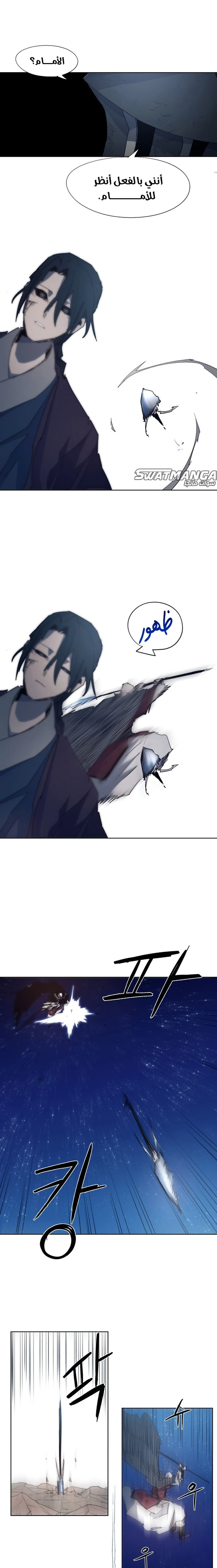 صفحة 7 — The Ember Knight الفصل 125