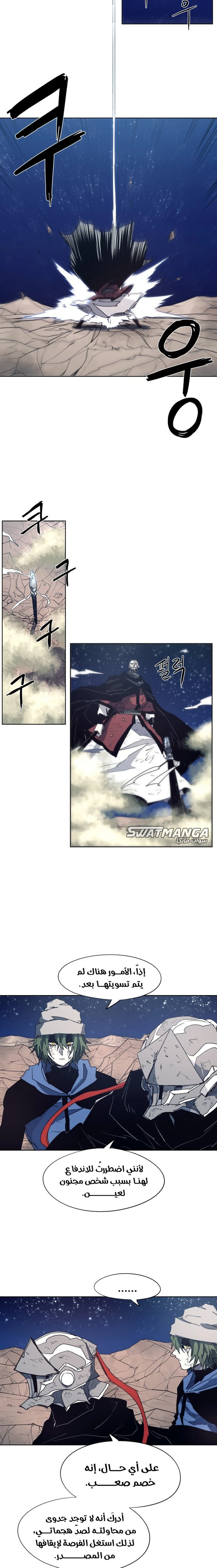 صفحة 8 — The Ember Knight الفصل 125