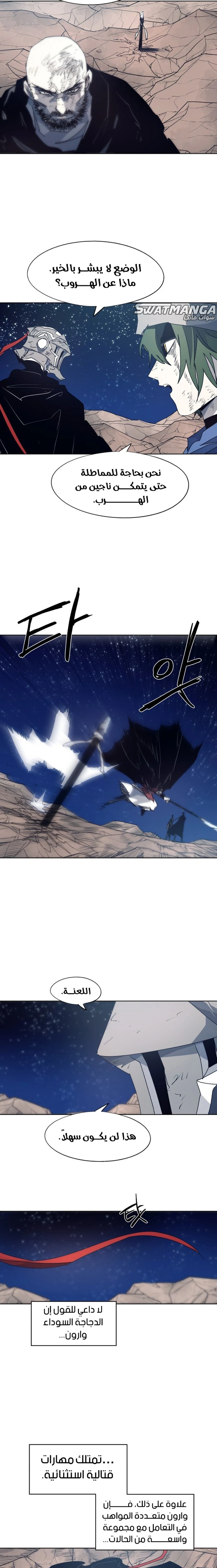 صفحة 9 — The Ember Knight الفصل 125