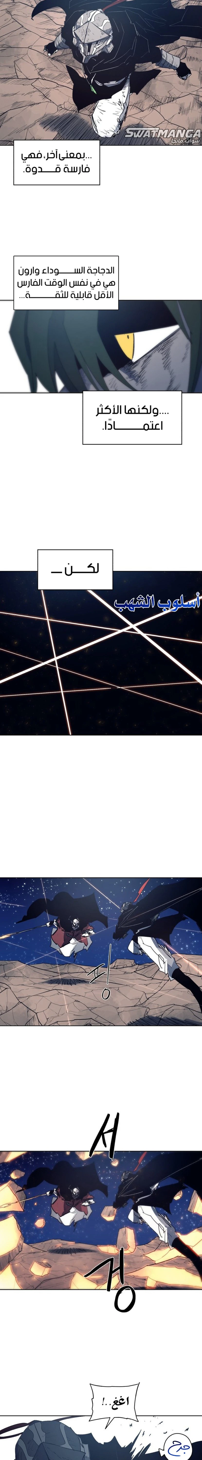 صفحة 10 — The Ember Knight الفصل 125