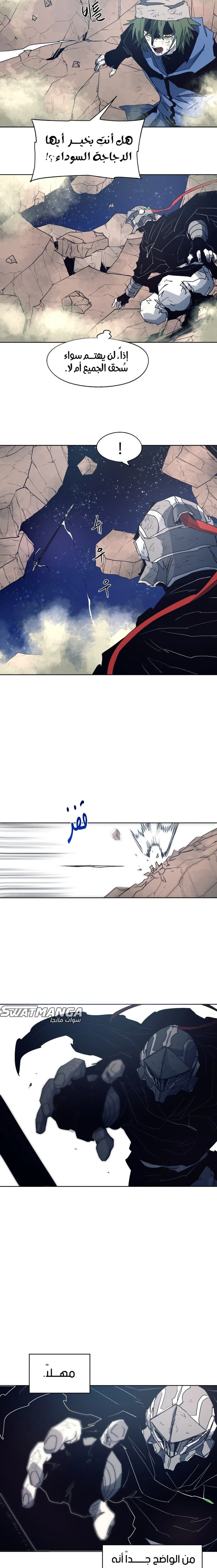 صفحة 12 — The Ember Knight الفصل 125