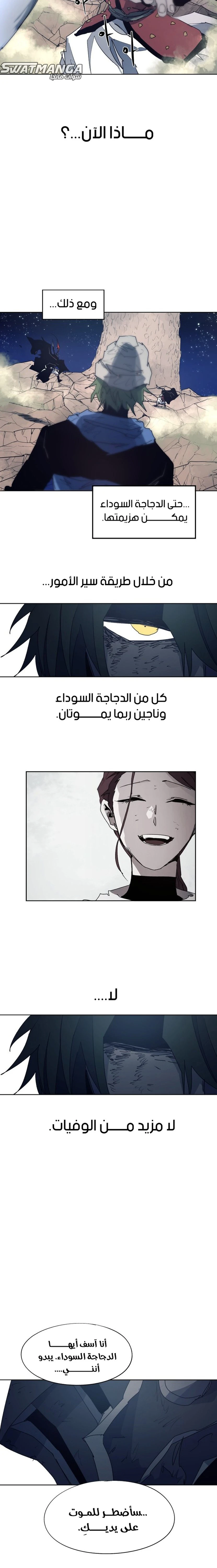 صفحة 14 — The Ember Knight الفصل 125