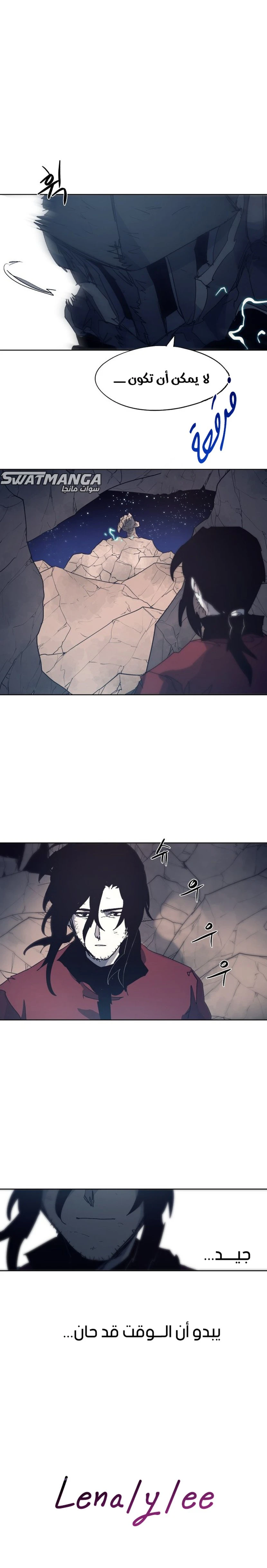 صفحة 15 — The Ember Knight الفصل 125