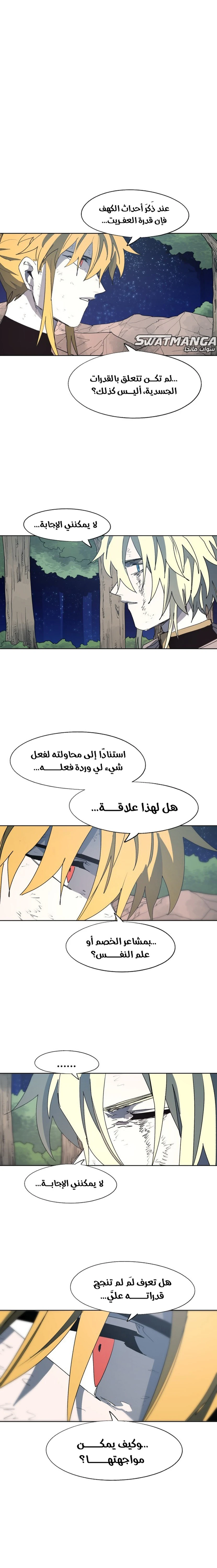 صفحة 1 — The Ember Knight الفصل 126