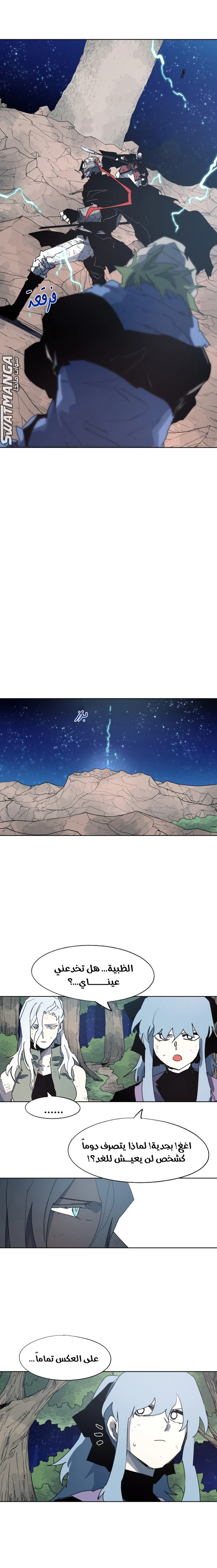 صفحة 3 — The Ember Knight الفصل 126