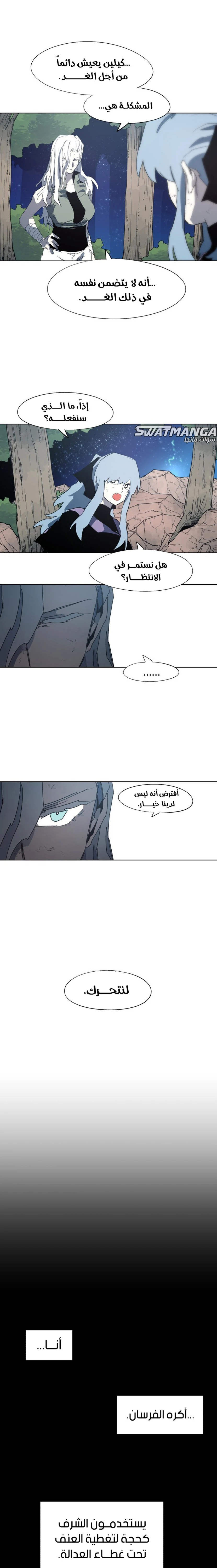 صفحة 4 — The Ember Knight الفصل 126