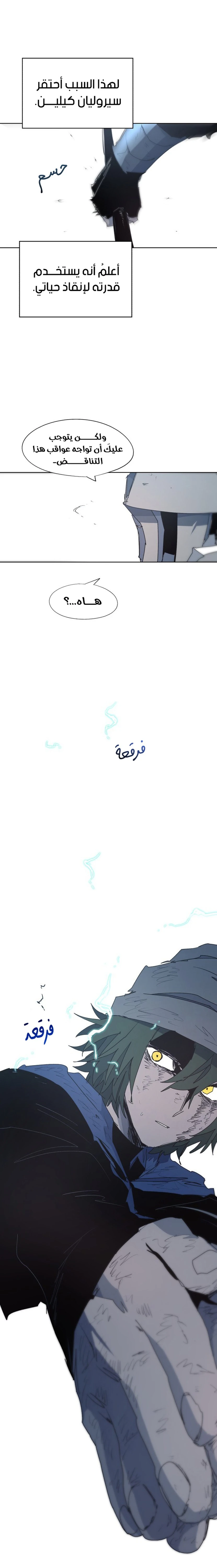 صفحة 7 — The Ember Knight الفصل 126