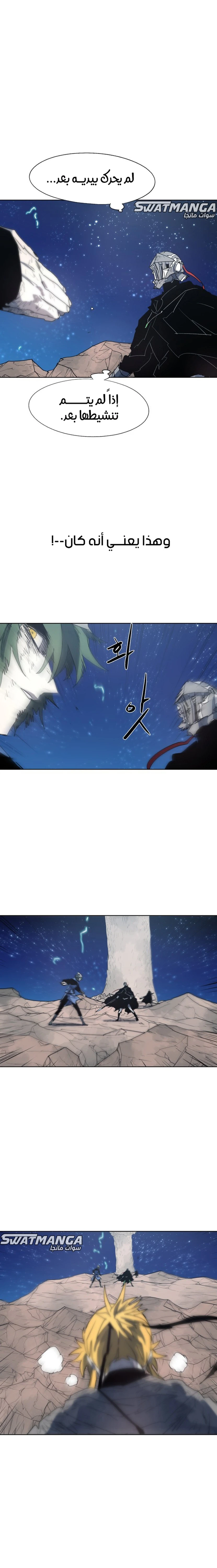 صفحة 8 — The Ember Knight الفصل 126