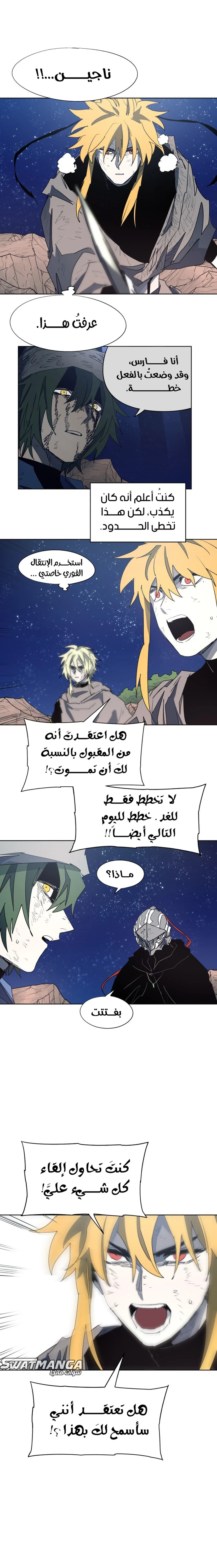 صفحة 9 — The Ember Knight الفصل 126