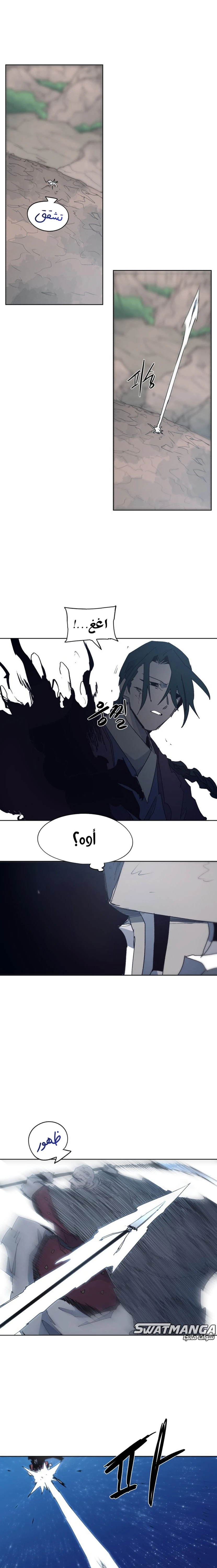 صفحة 13 — The Ember Knight الفصل 126