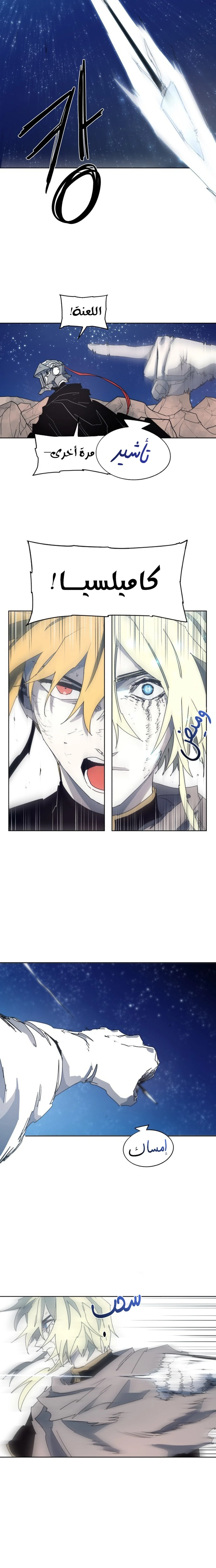 صفحة 14 — The Ember Knight الفصل 126