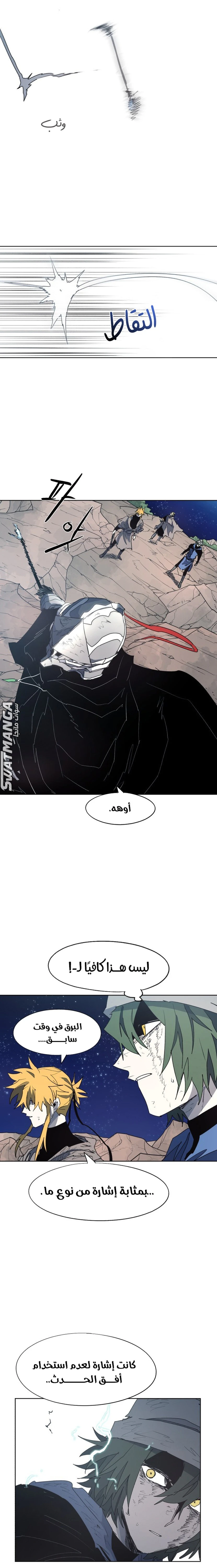 صفحة 15 — The Ember Knight الفصل 126