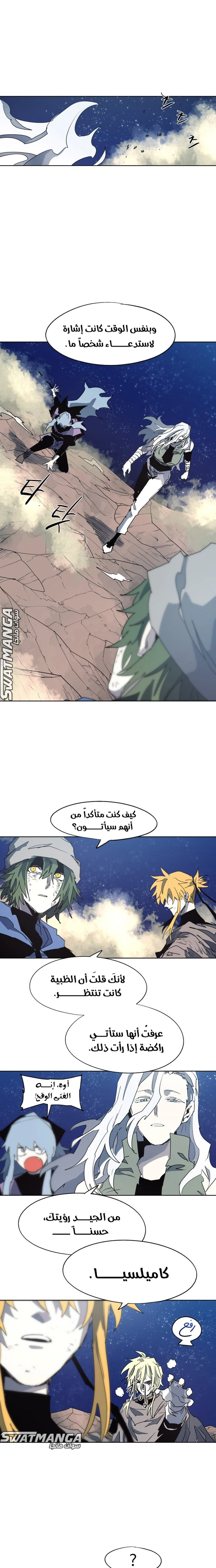 صفحة 16 — The Ember Knight الفصل 126