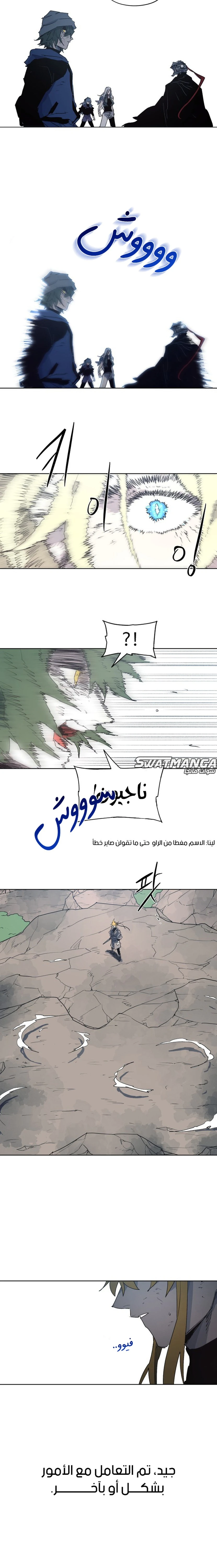 صفحة 17 — The Ember Knight الفصل 126