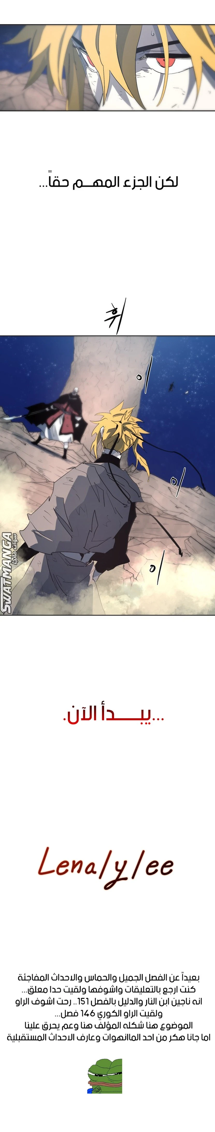 صفحة 18 — The Ember Knight الفصل 126