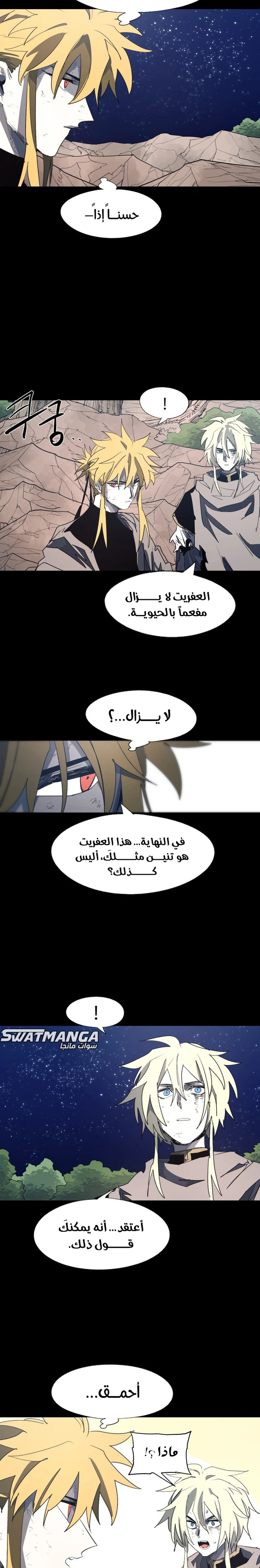 صفحة 2 — The Ember Knight الفصل 127