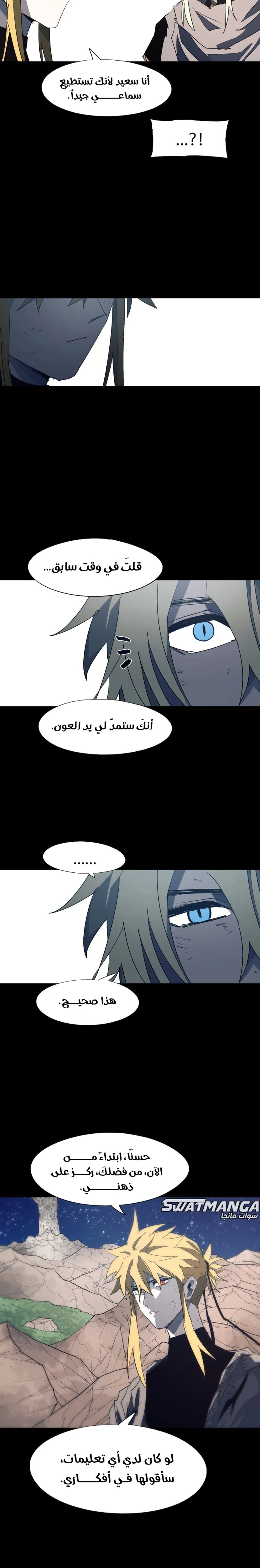 صفحة 3 — The Ember Knight الفصل 127