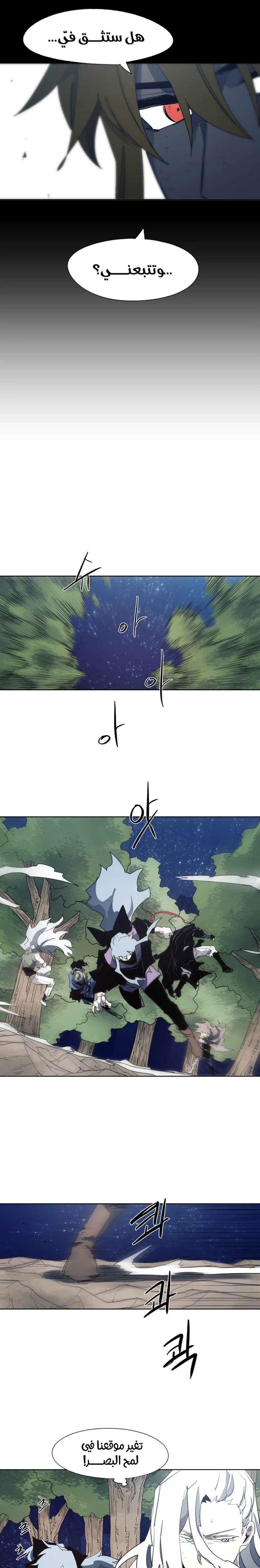 صفحة 4 — The Ember Knight الفصل 127
