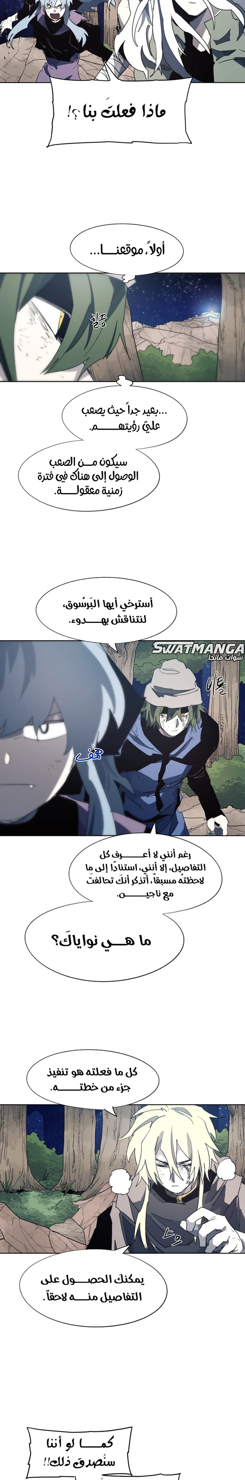 صفحة 5 — The Ember Knight الفصل 127