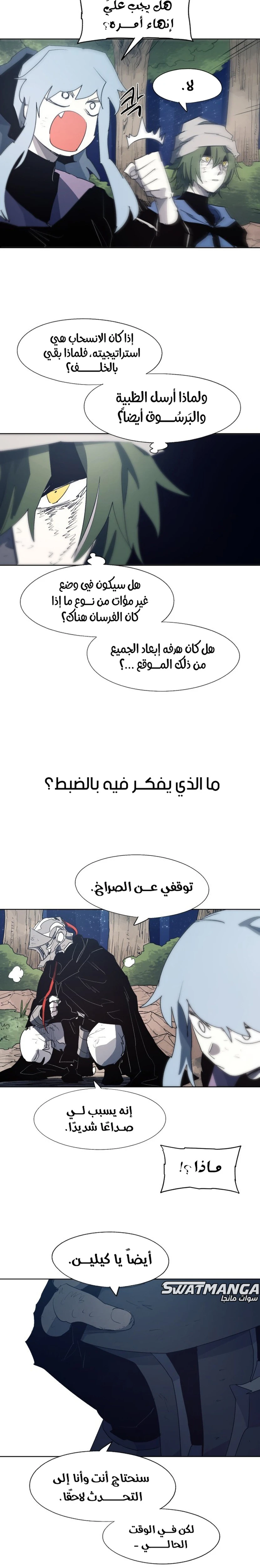 صفحة 6 — The Ember Knight الفصل 127