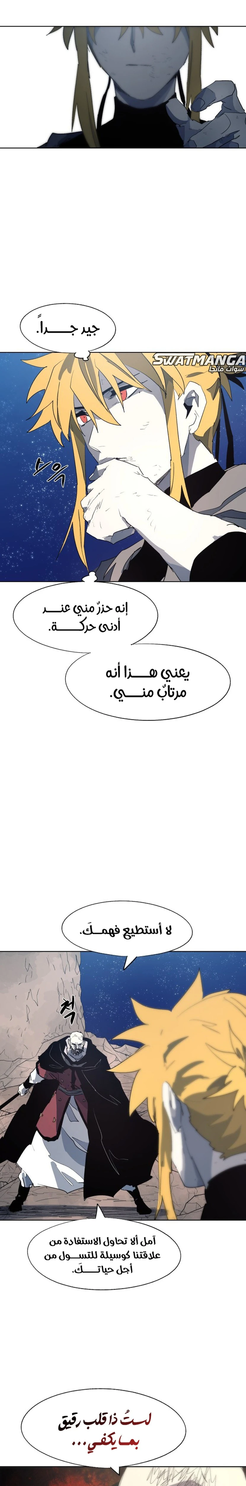 صفحة 10 — The Ember Knight الفصل 127