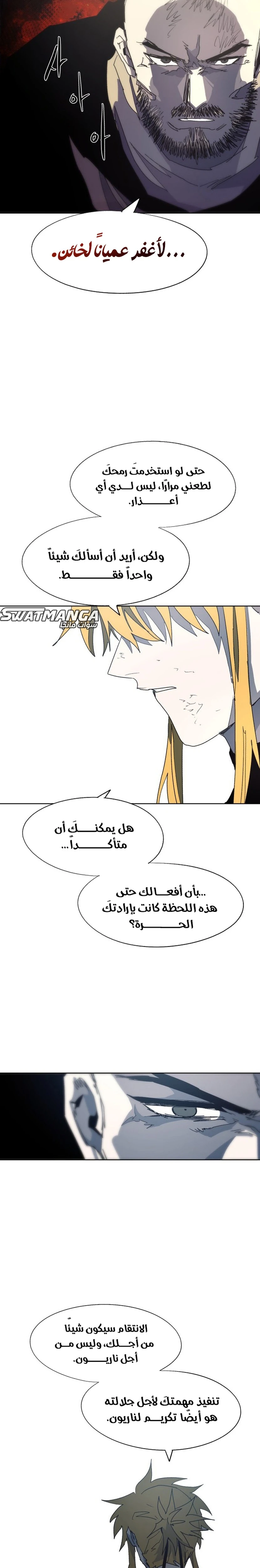 صفحة 11 — The Ember Knight الفصل 127