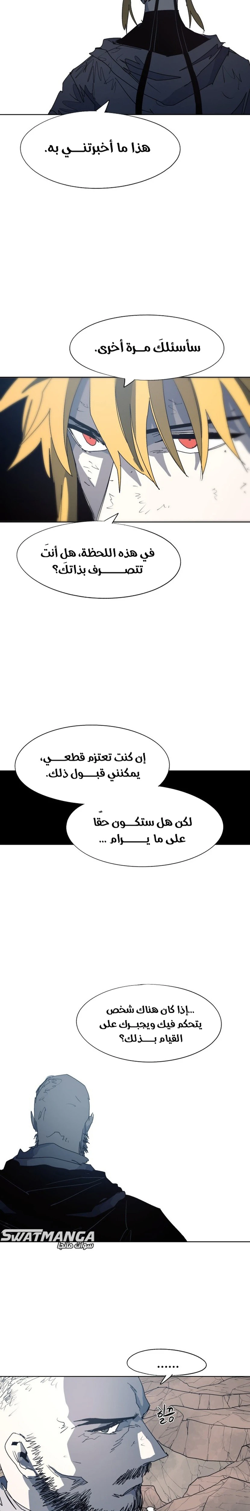 صفحة 12 — The Ember Knight الفصل 127