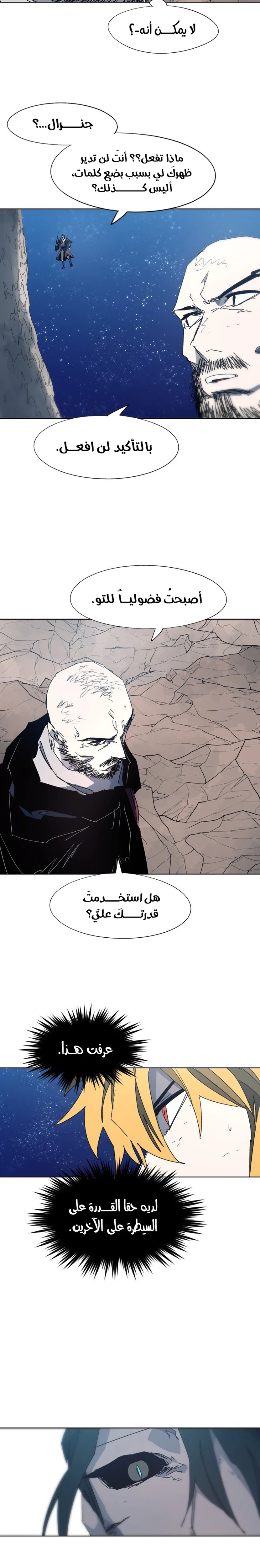 صفحة 13 — The Ember Knight الفصل 127