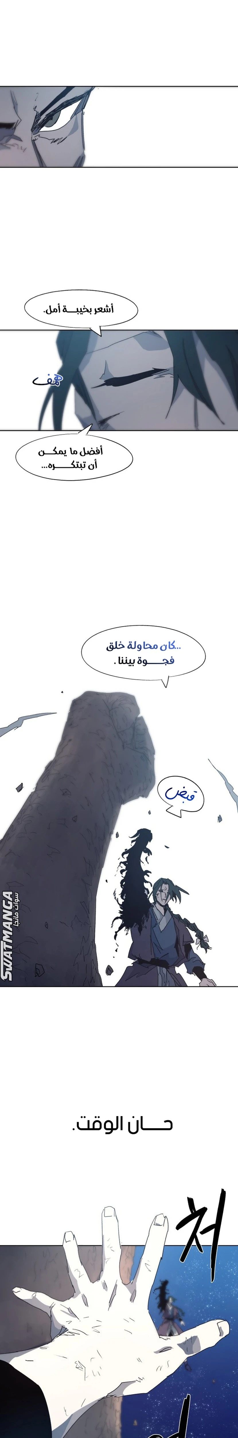 صفحة 14 — The Ember Knight الفصل 127