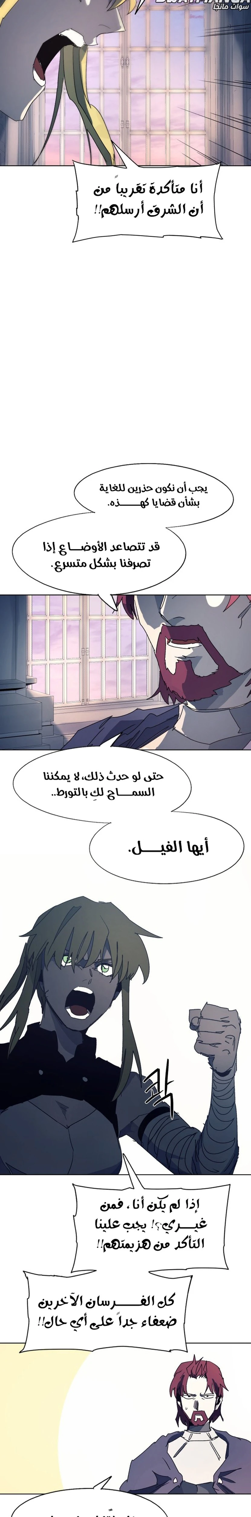 صفحة 18 — The Ember Knight الفصل 127