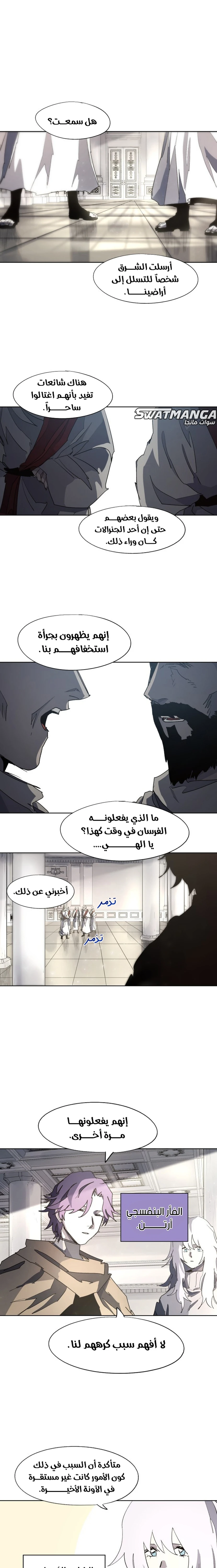 صفحة 1 — The Ember Knight الفصل 128