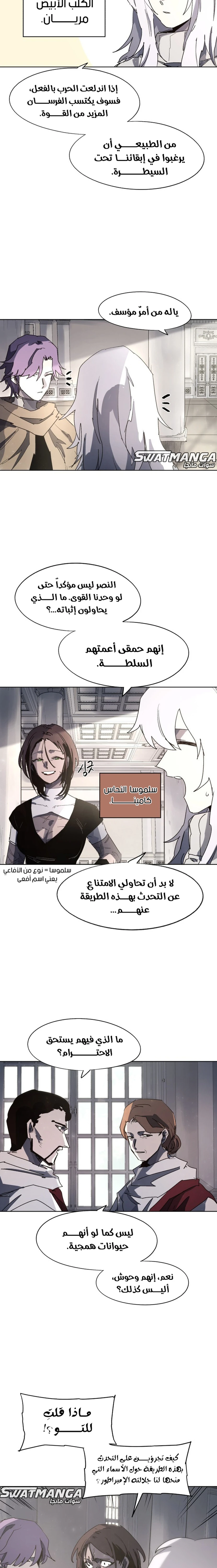 صفحة 2 — The Ember Knight الفصل 128