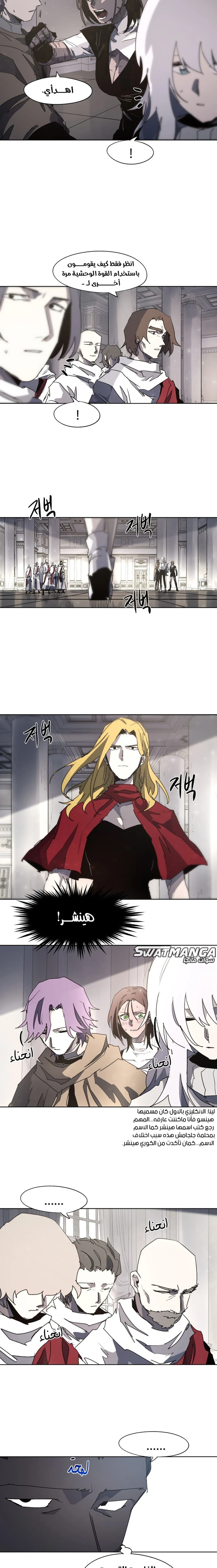 صفحة 3 — The Ember Knight الفصل 128