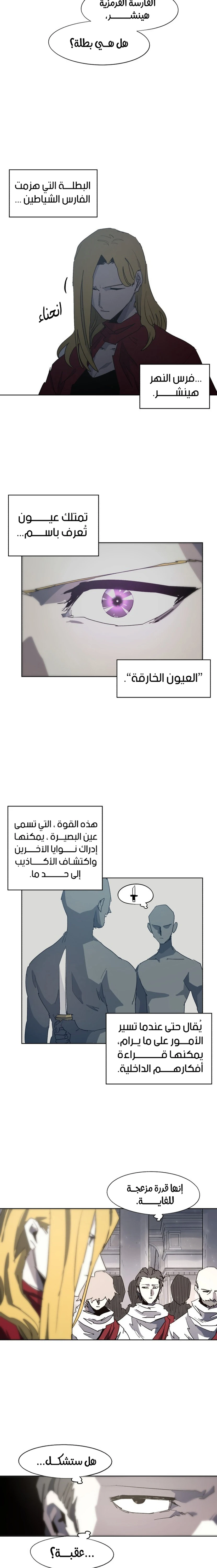 صفحة 4 — The Ember Knight الفصل 128