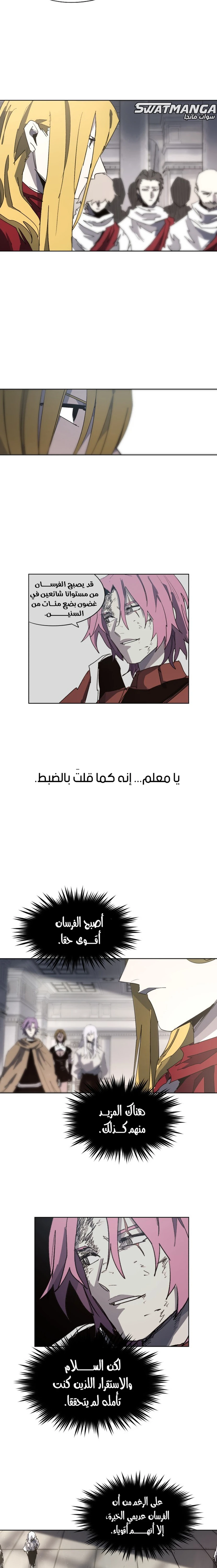 صفحة 5 — The Ember Knight الفصل 128