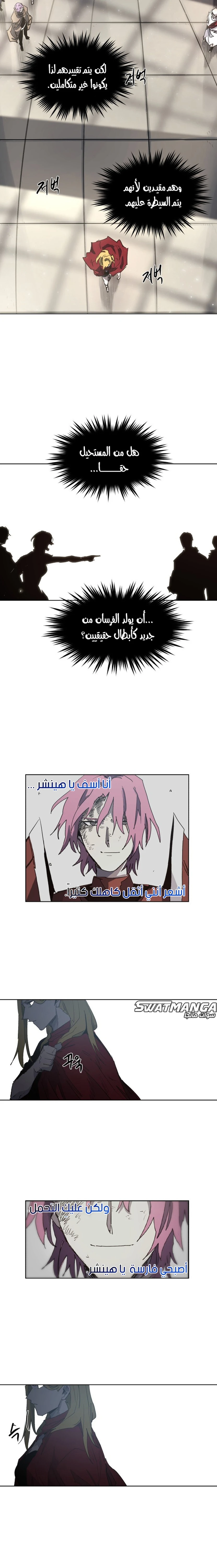 صفحة 6 — The Ember Knight الفصل 128