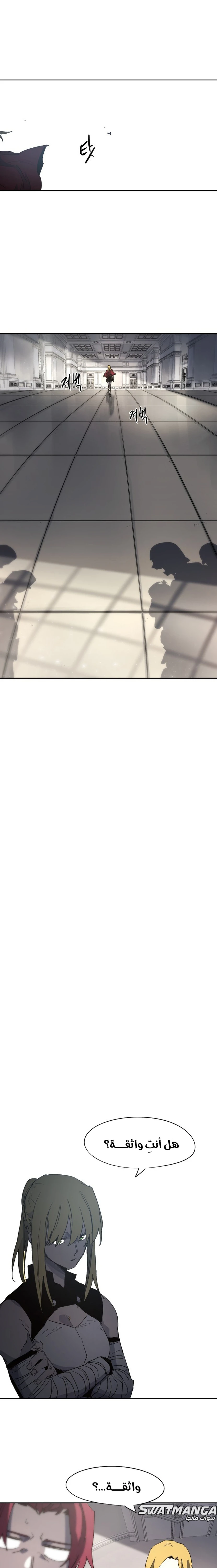 صفحة 7 — The Ember Knight الفصل 128