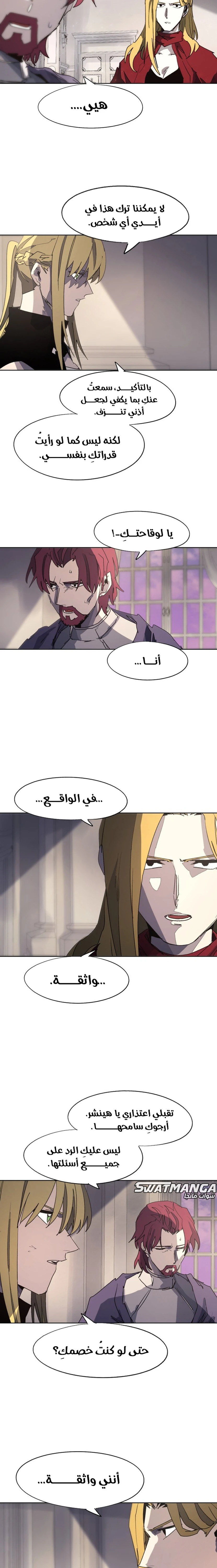 صفحة 8 — The Ember Knight الفصل 128