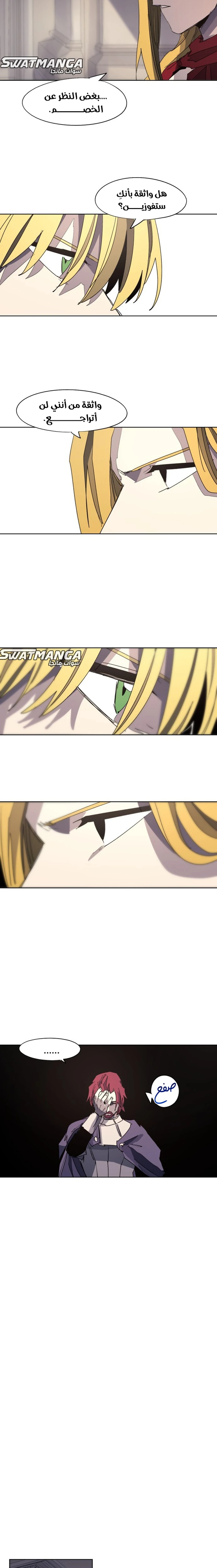 صفحة 9 — The Ember Knight الفصل 128